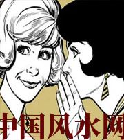 拉萨小人不除，必有殃灾！原来这才是破坏你财运的根源！