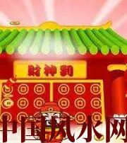 拉萨家居财位在哪里最讨喜？有什么忌讳？